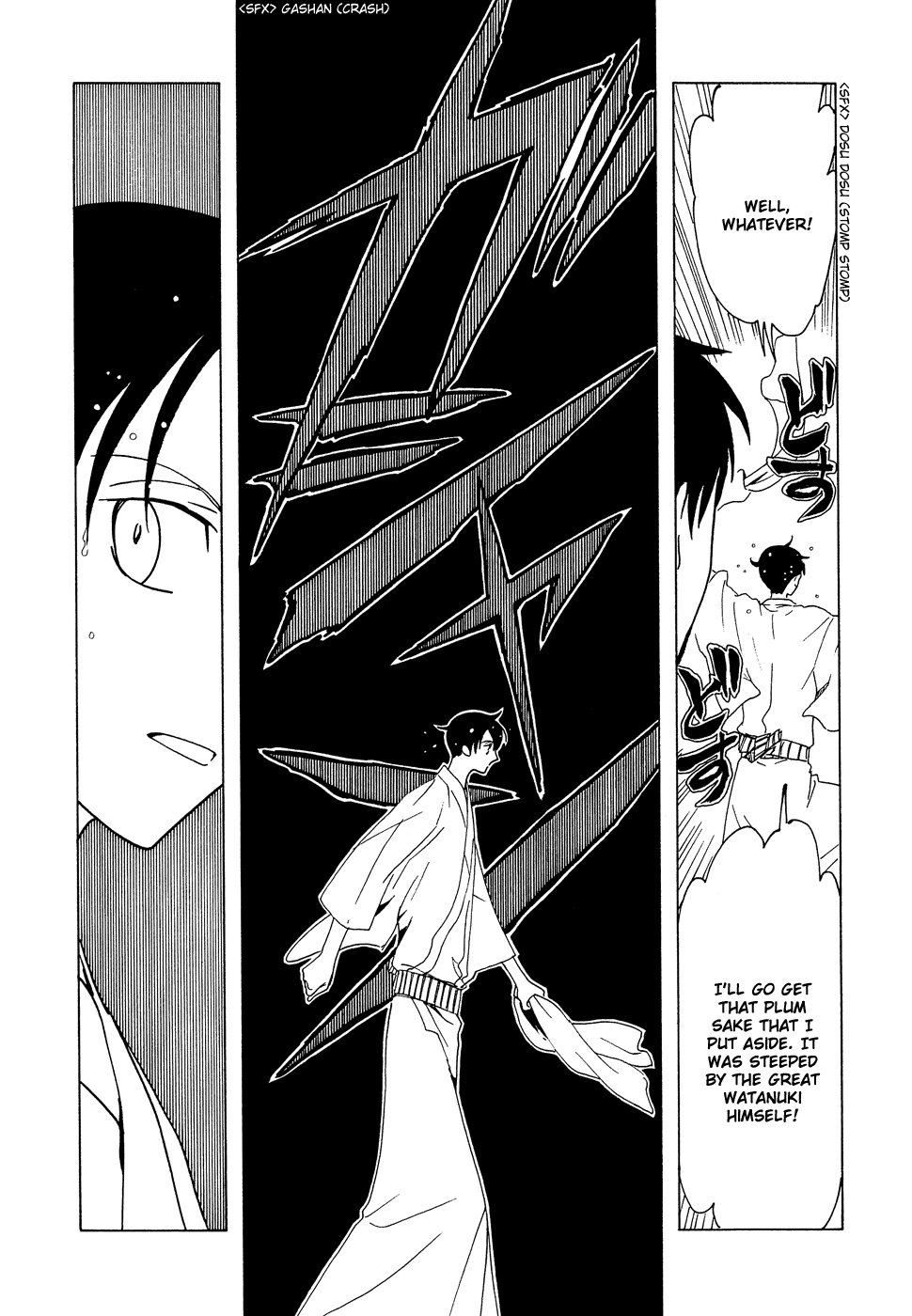 xxxHOLiC Chapter 95 page 6 - Chapter 95
