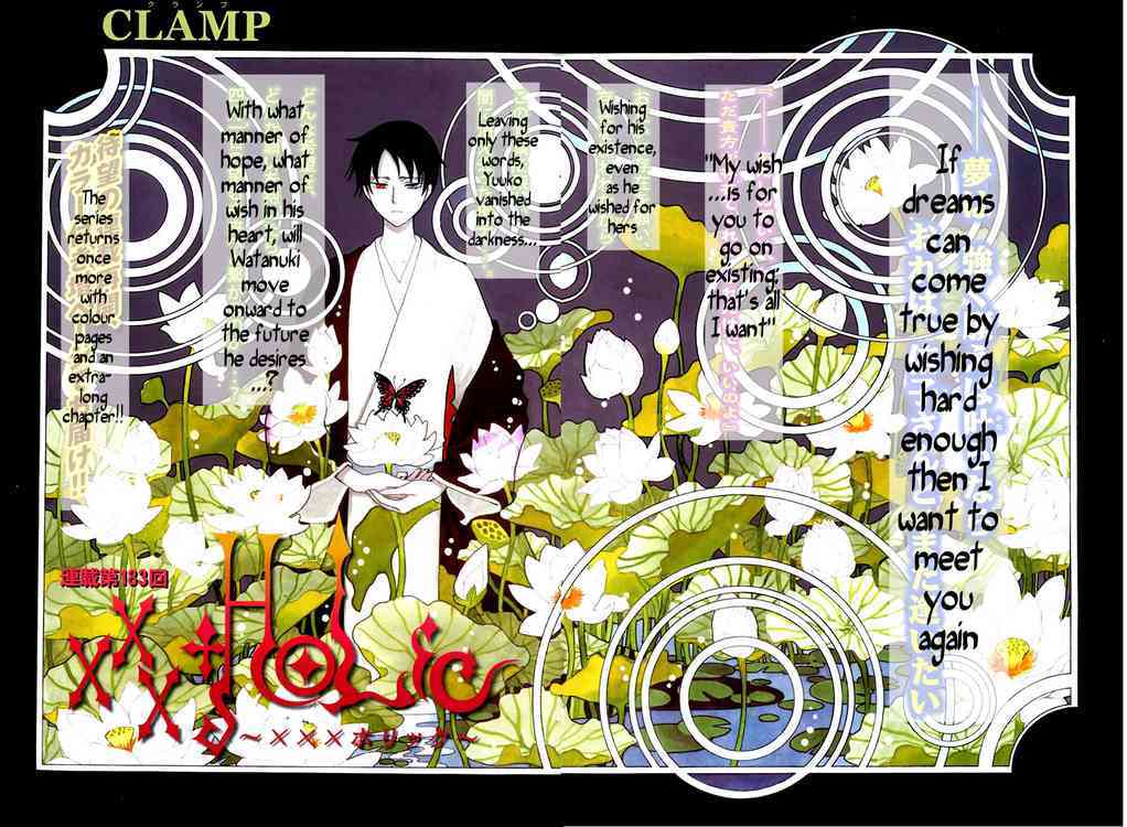 xxxHOLiC Chapter 96 page 2 - Chapter 96