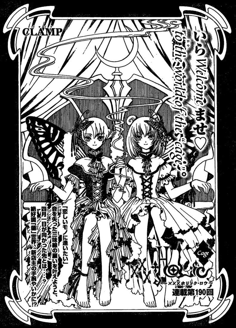 xxxHOLiC Chapter 99 page 1 - Chapter 99