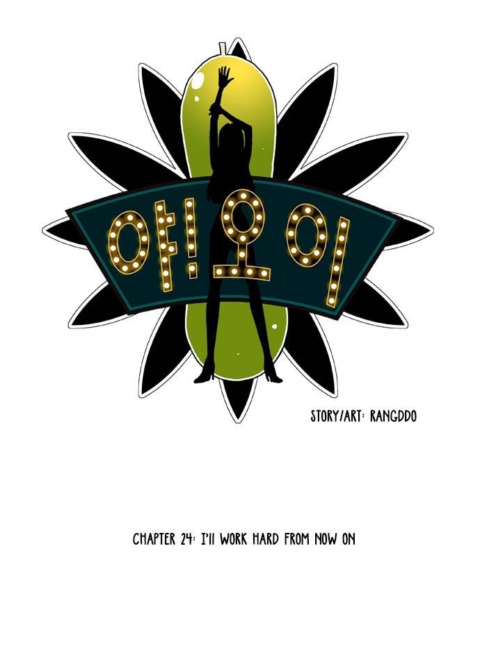 Ya! Oee Chapter 24 page 2 - Chapter 24: I'll Work Hard From Now On