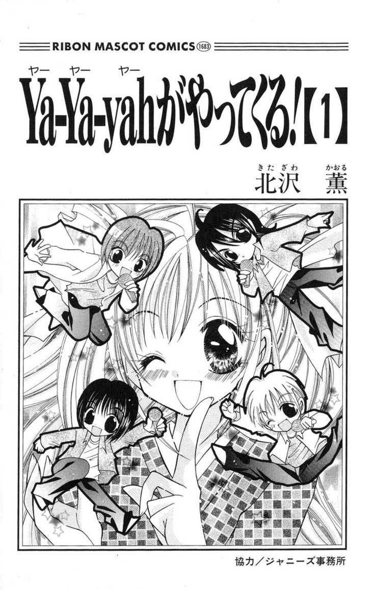 Ya-ya-yah ga Yattekuru! Chapter 0 page 1 - Chapter 0