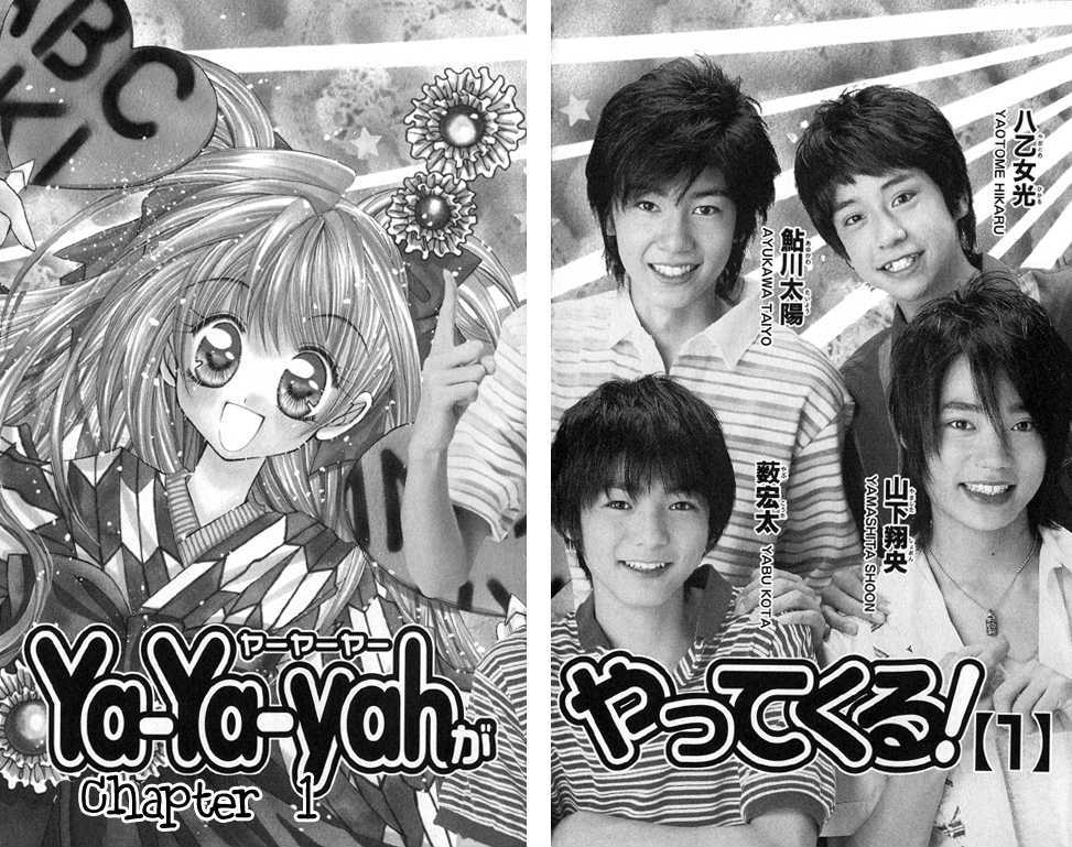 Ya-ya-yah ga Yattekuru! Chapter 0 page 4 - Chapter 0