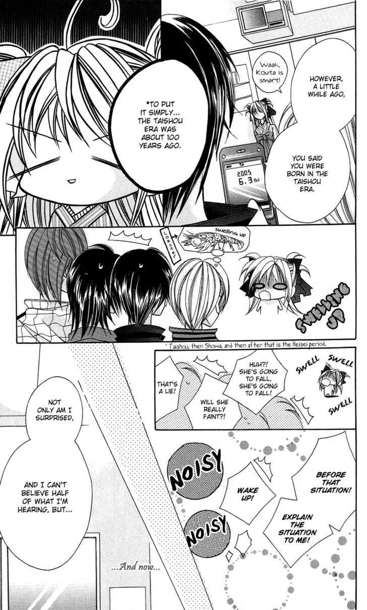 Ya-ya-yah ga Yattekuru! Chapter 1 page 13 - Chapter 1