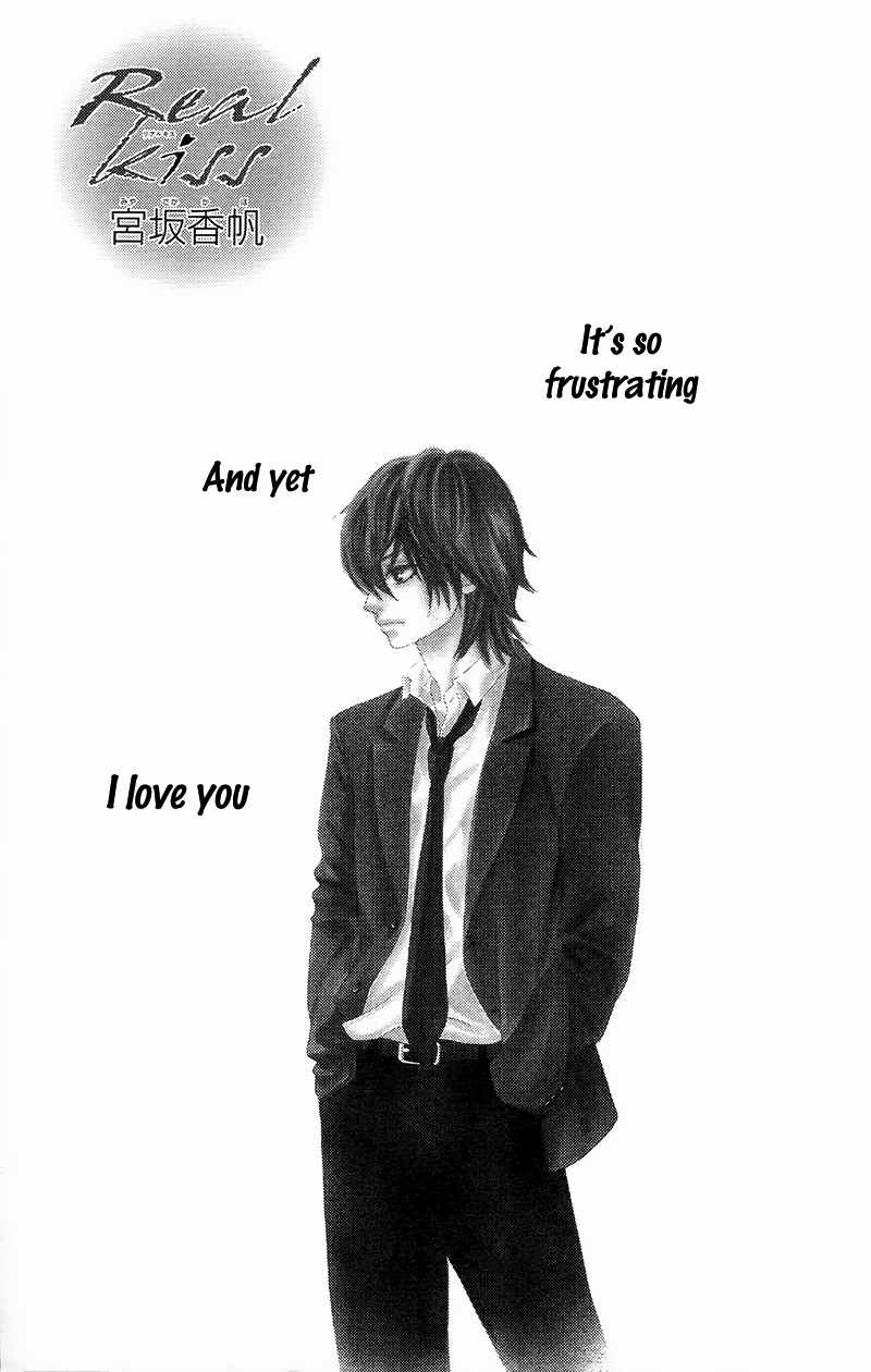 Yaba Koi Chapter 1 page 7 - Chapter 1: Real Kiss by MIYASAKA Kaho