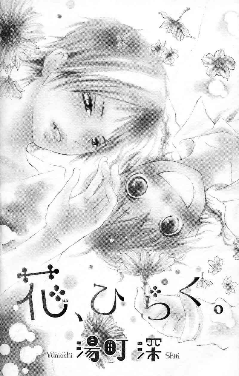 Yaba Koi Chapter 3 page 7 - Chapter 3: Hana, hiraku. by YUMACHI Shin