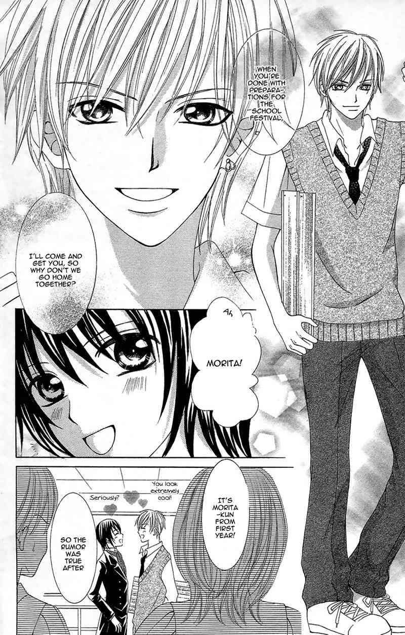 Yaba Koi Chapter 5 page 7 - Chapter 5: Koisuru Honnou by MOMOTA Sayo