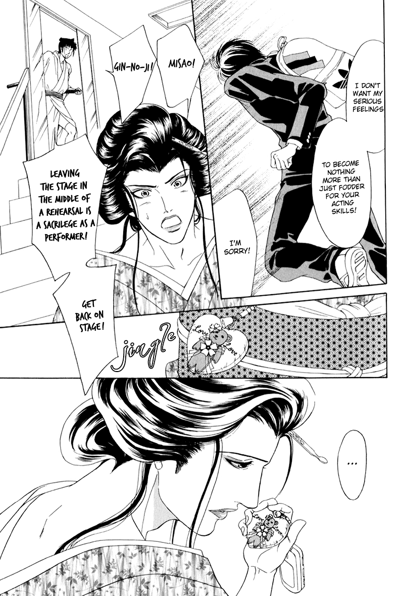 Yabai Me de Minna yo!! Chapter 1.2 page 21 - Chapter 1 v2 : The Hanamichi, 6 Years Later