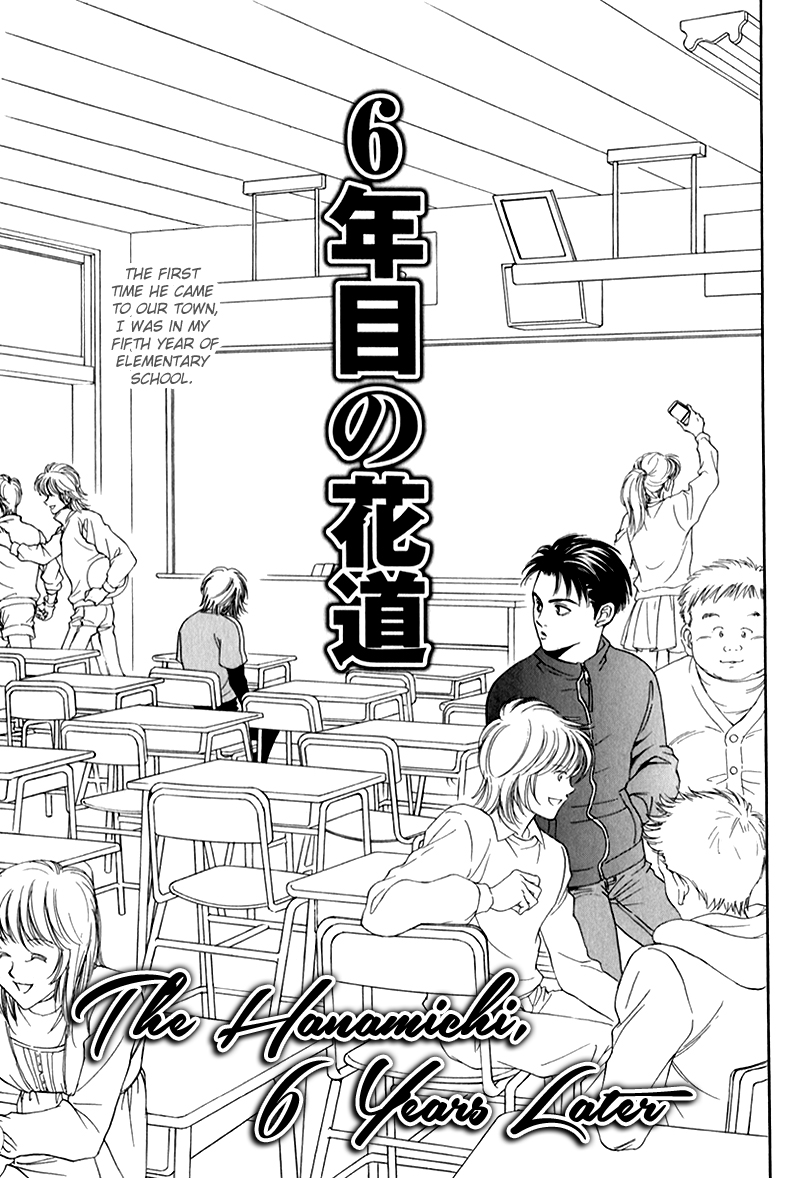 Yabai Me de Minna yo!! Chapter 1.2 page 3 - Chapter 1 v2 : The Hanamichi, 6 Years Later