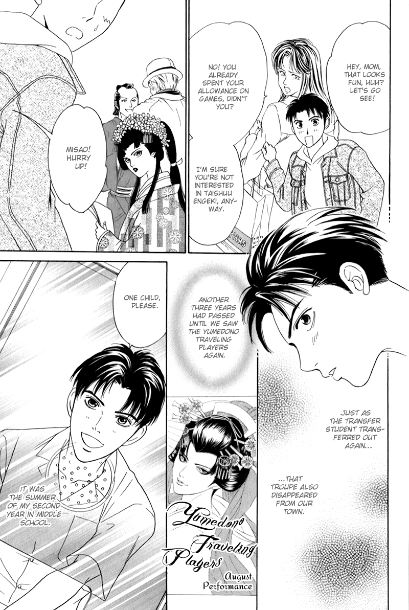 Yabai Me de Minna yo!! Chapter 1.2 page 5 - Chapter 1 v2 : The Hanamichi, 6 Years Later