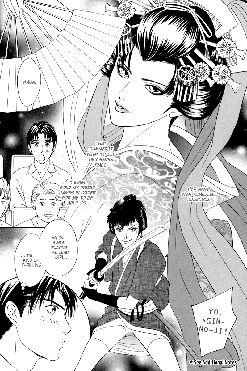 Yabai Me de Minna yo!! Chapter 1.2 page 6 - Chapter 1 v2 : The Hanamichi, 6 Years Later