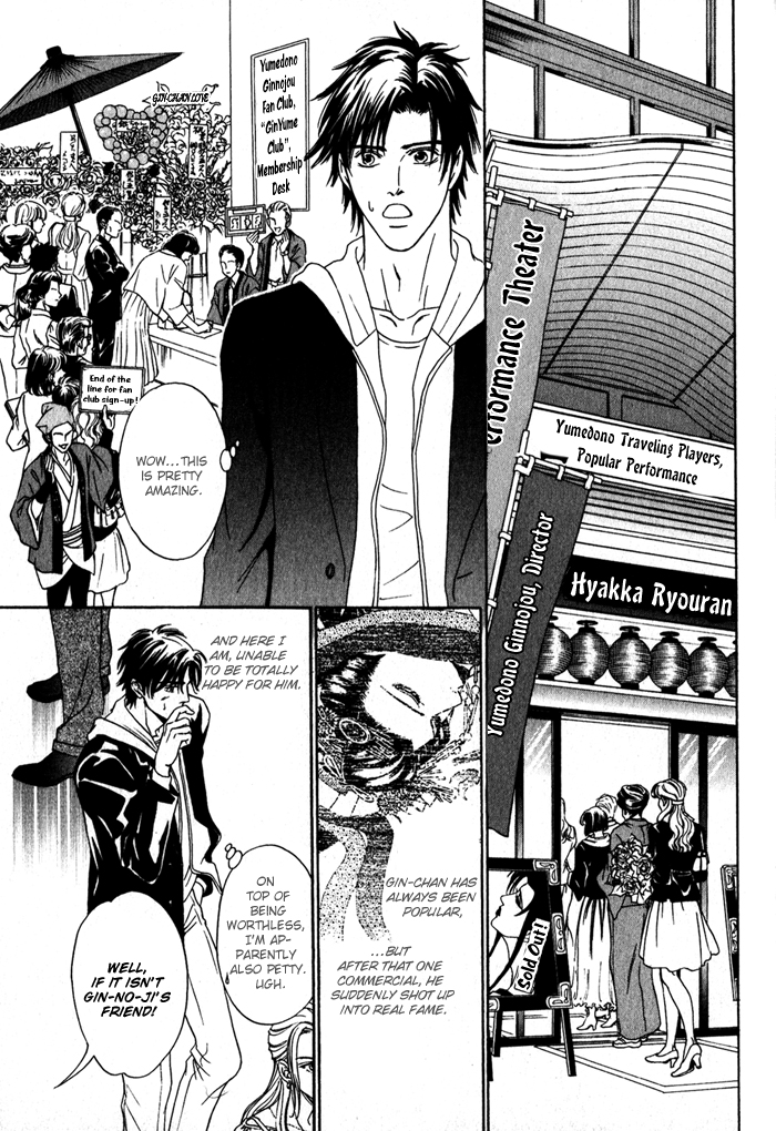 Yabai Me de Minna yo!! Chapter 2.2 page 12 - Chapter 2 v2 : Don't Look at Me Like That!! (Part One)