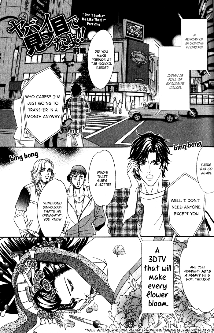 Yabai Me de Minna yo!! Chapter 2.2 page 2 - Chapter 2 v2 : Don't Look at Me Like That!! (Part One)