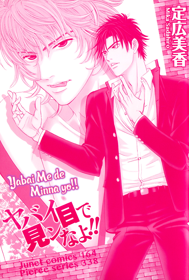 Yabai Me de Minna yo!! Chapter 2.2 page 32 - Chapter 2 v2 : Don't Look at Me Like That!! (Part One)