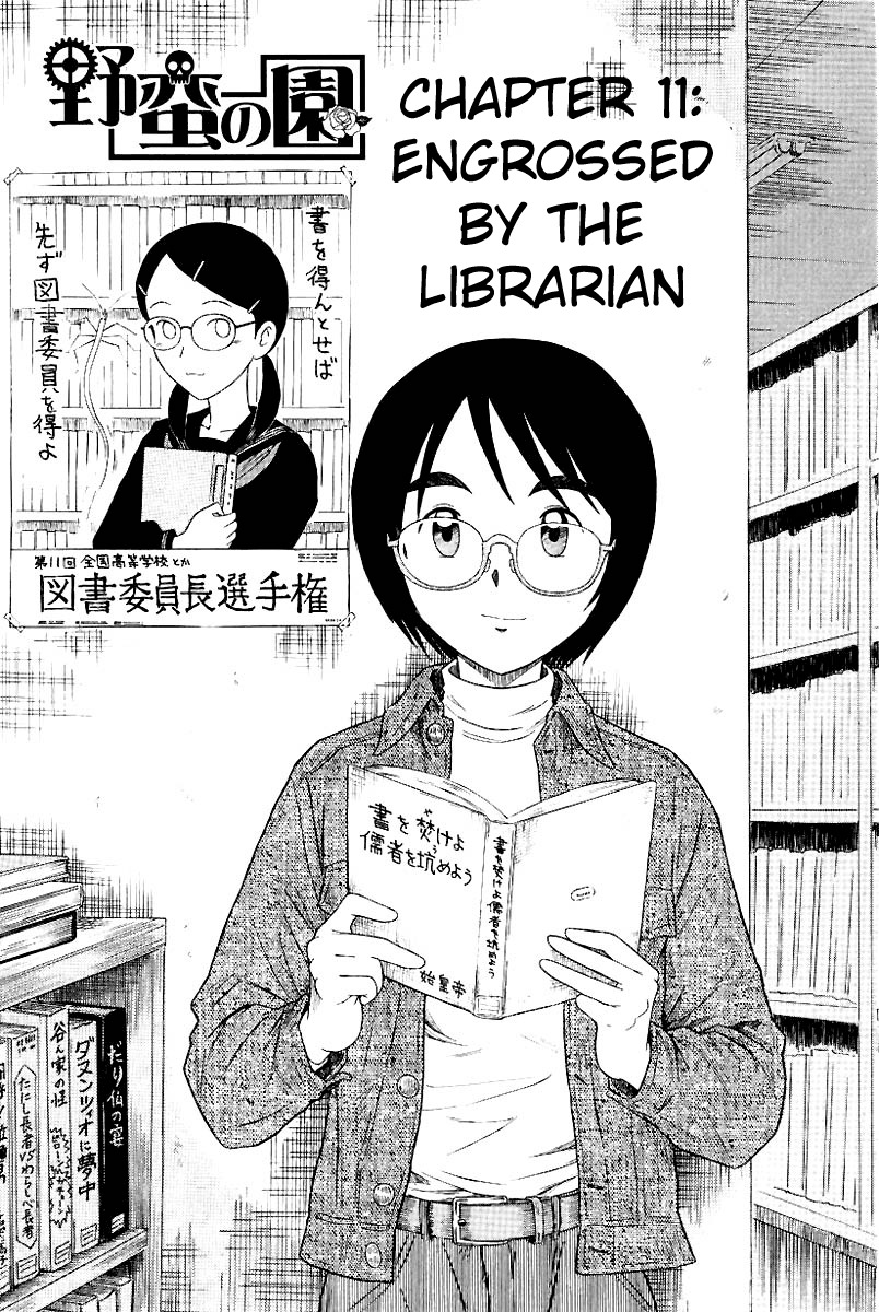 Yaban no Sono Chapter 11 page 2 - Chapter 11: Engrossed by The Librarian