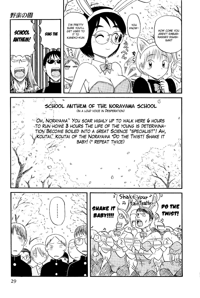 Yaban no Sono Chapter 2 page 3 - Chapter 2: Revelation of the Disgraced