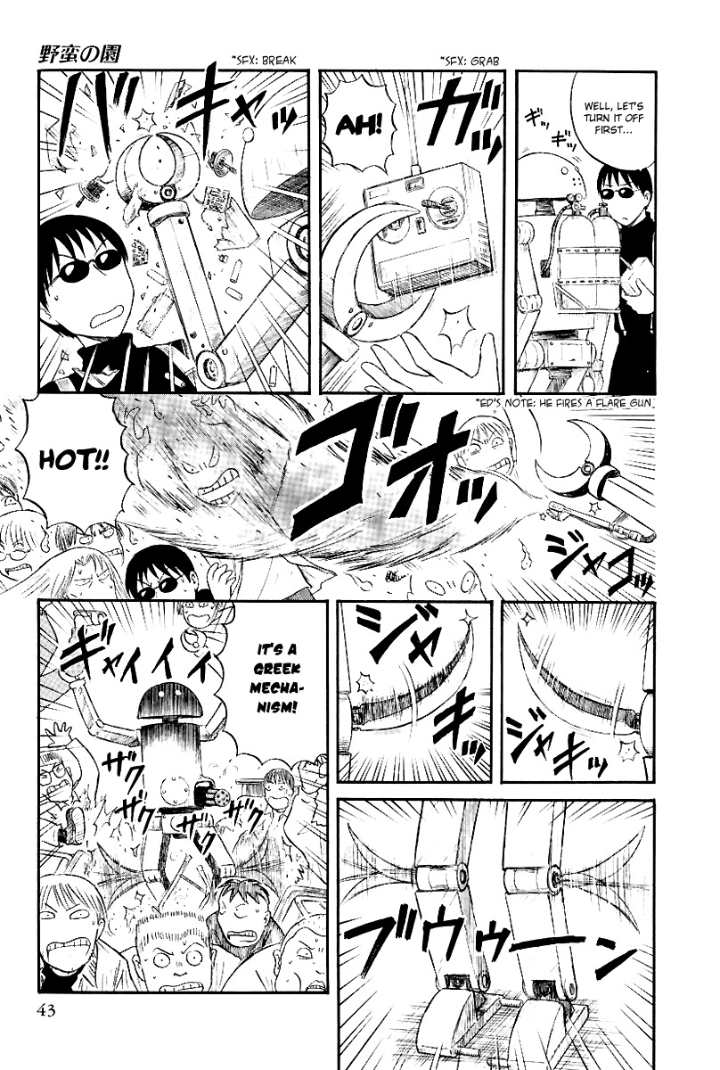 Yaban no Sono Chapter 3 page 5 - Chapter 3: Lonesome Universal Robot