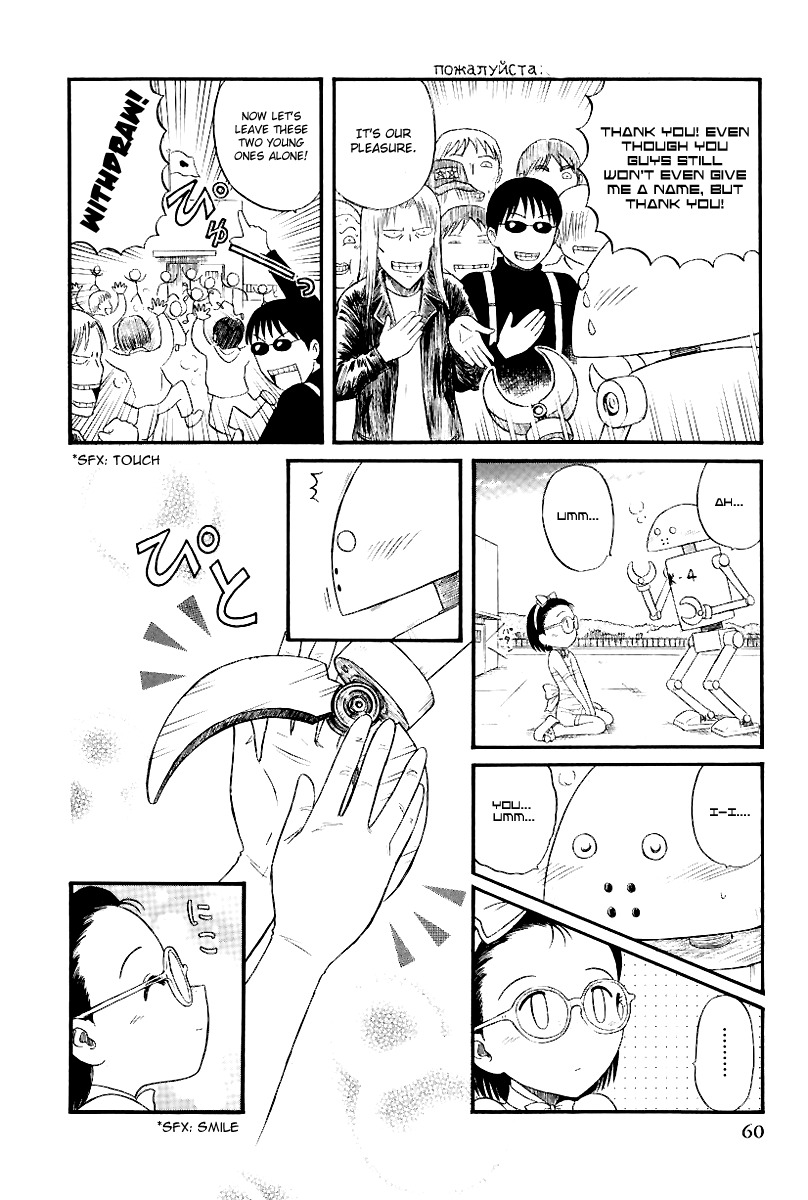 Yaban no Sono Chapter 4 page 8 - Chapter 4: A Bechelor's Machine, or Probably A Depraved Love