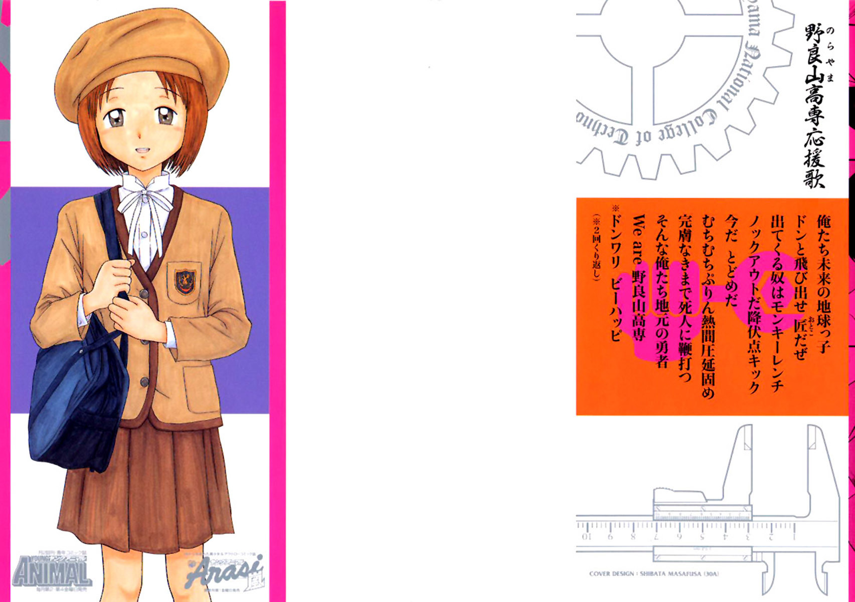 Yaban no Sono Chapter 9 page 1 - Chapter 9: Princess of Dynamic Force
