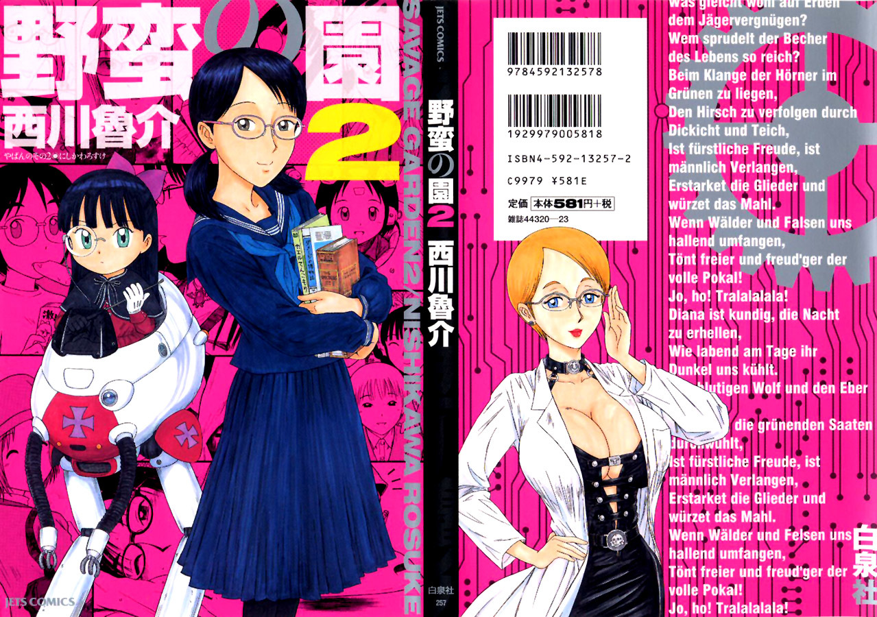 Yaban no Sono Chapter 9 page 3 - Chapter 9: Princess of Dynamic Force