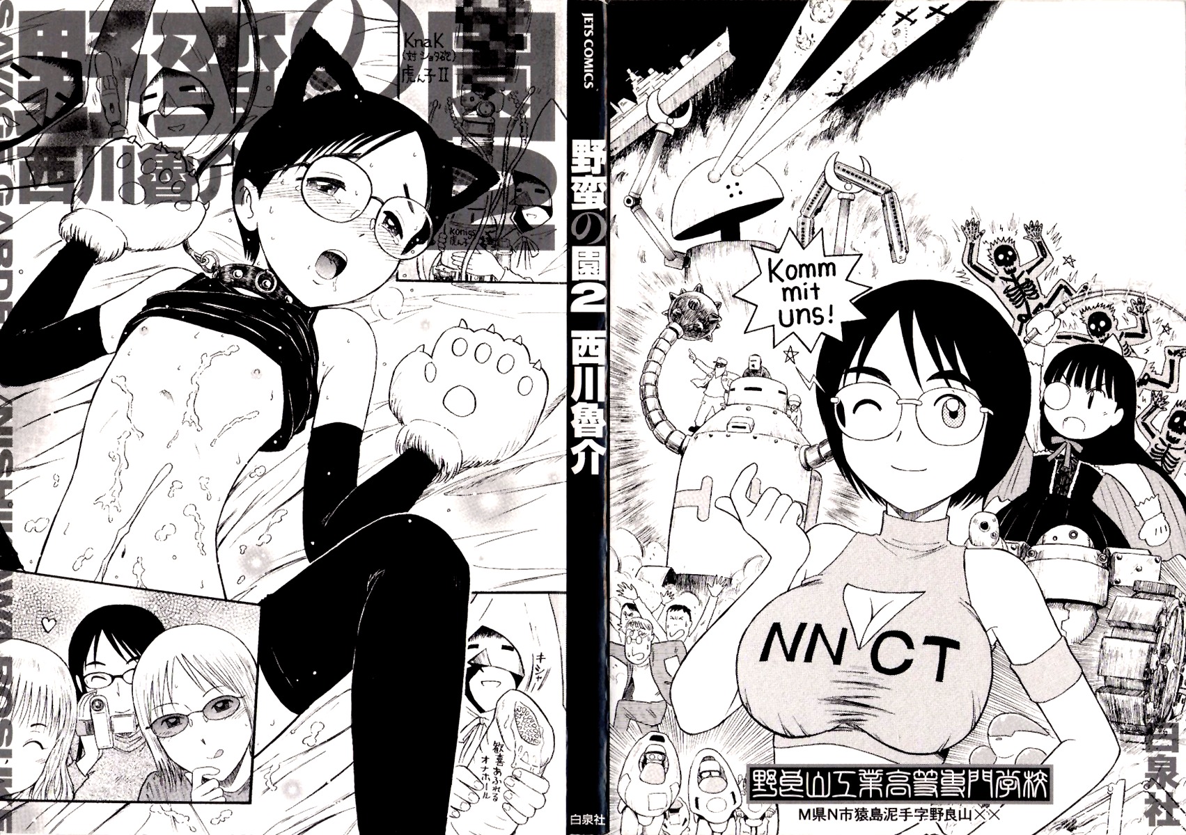 Yaban no Sono Chapter 9 page 4 - Chapter 9: Princess of Dynamic Force