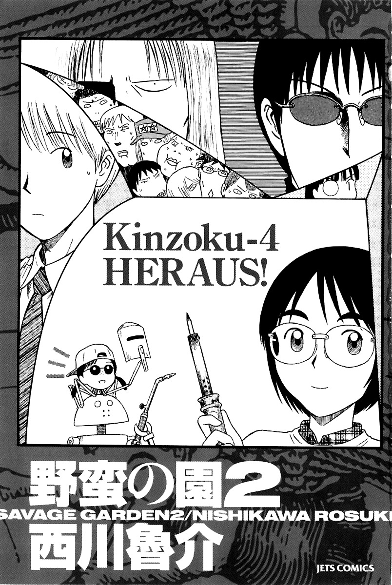 Yaban no Sono Chapter 9 page 6 - Chapter 9: Princess of Dynamic Force