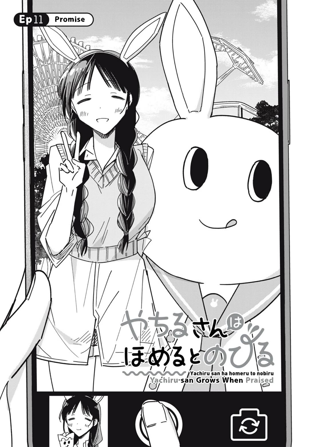 Yachiru-san Grows When Praised Chapter 11.1 page 1 - Chapter 11.1: Promise
