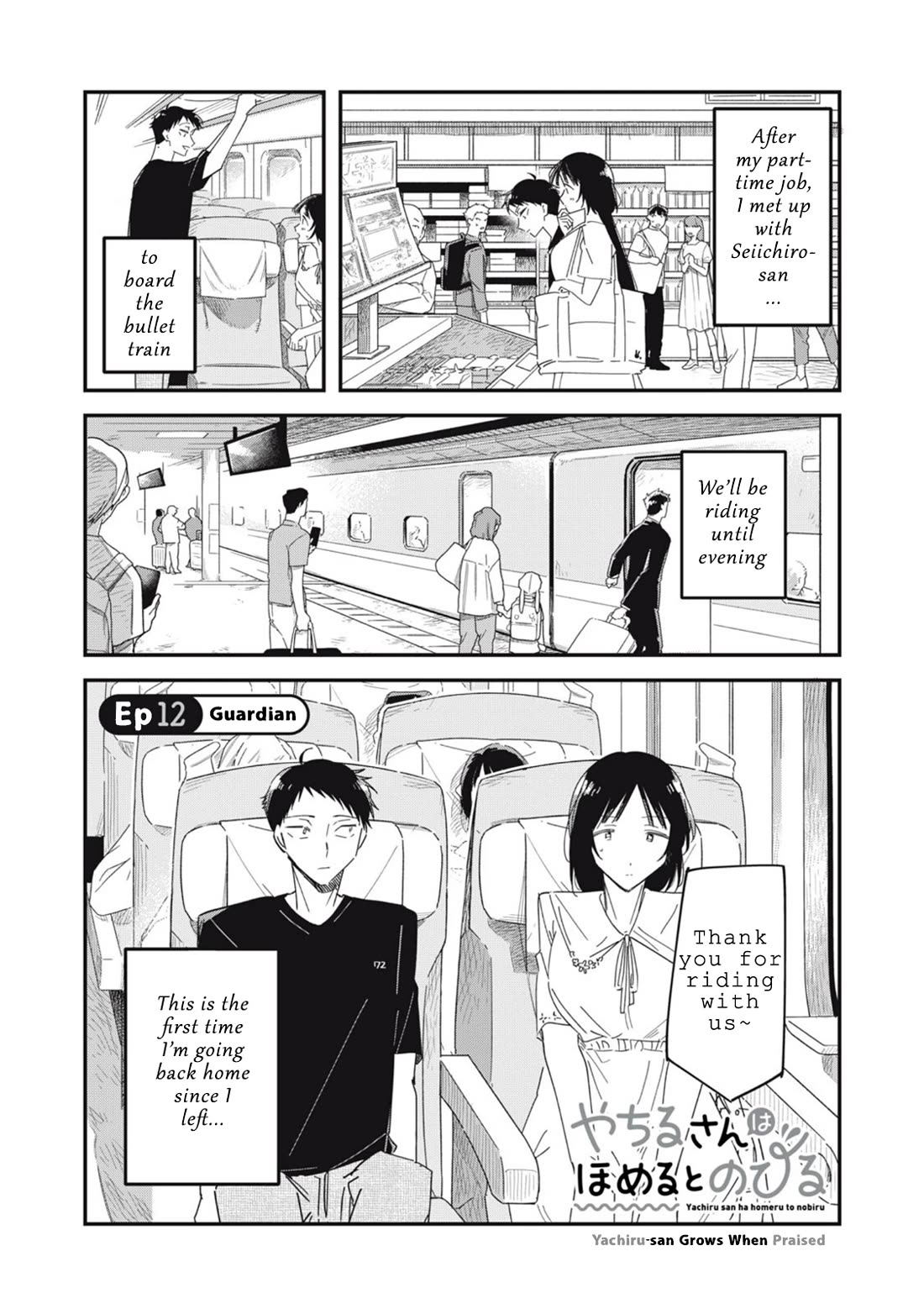Yachiru-san Grows When Praised Chapter 12.1 page 1 - Chapter 12.1: Guardian
