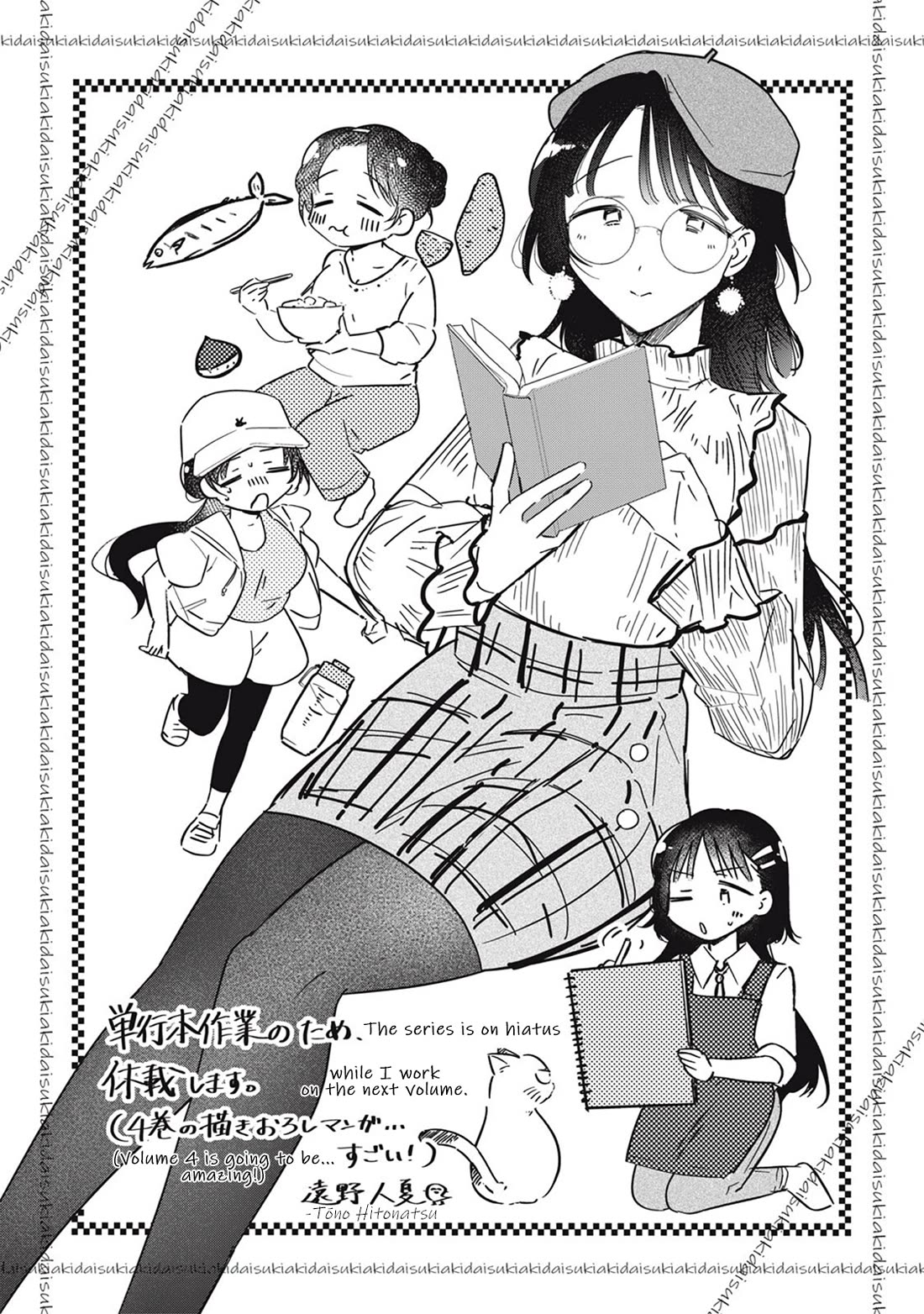 Yachiru-san Grows When Praised Chapter 18.2 page 19 - Chapter 18.2