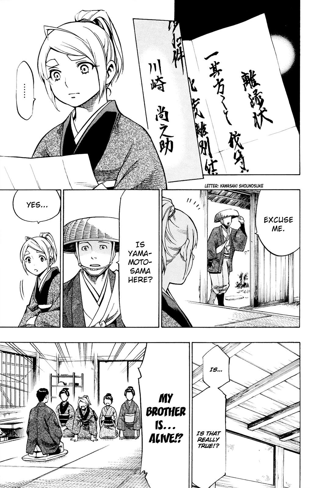 Yae no Sakura Chapter 12 page 16 - Chapter 12: To the New World [END]