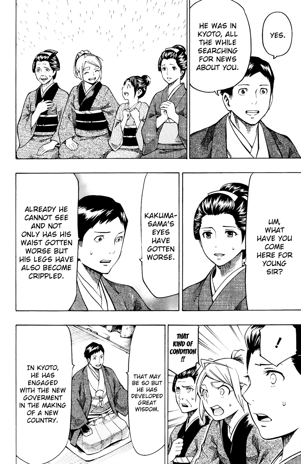 Yae no Sakura Chapter 12 page 17 - Chapter 12: To the New World [END]