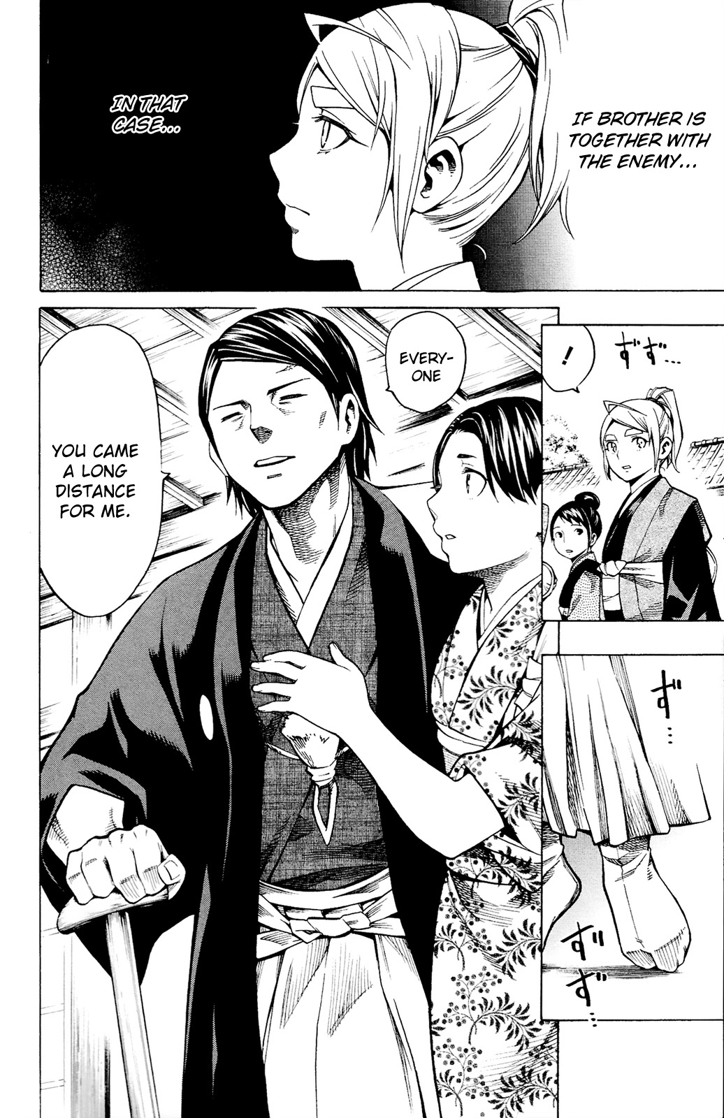 Yae no Sakura Chapter 12 page 21 - Chapter 12: To the New World [END]