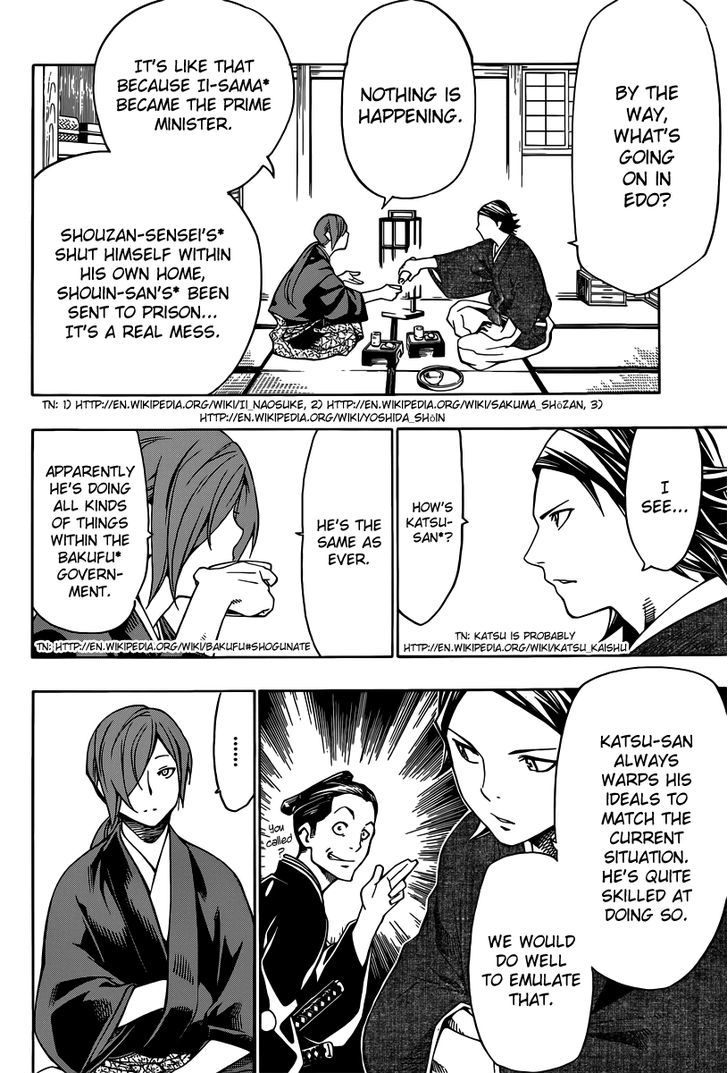 Yae no Sakura Chapter 3 page 12 - Chapter 3 : The Man Called Shounosuke