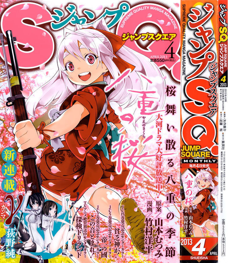 Yae no Sakura Chapter 4 page 1 - Chapter 4 : Kakuma's House Arrest