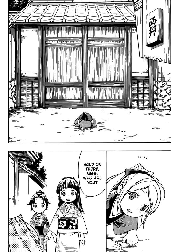Yae no Sakura Chapter 4 page 12 - Chapter 4 : Kakuma's House Arrest