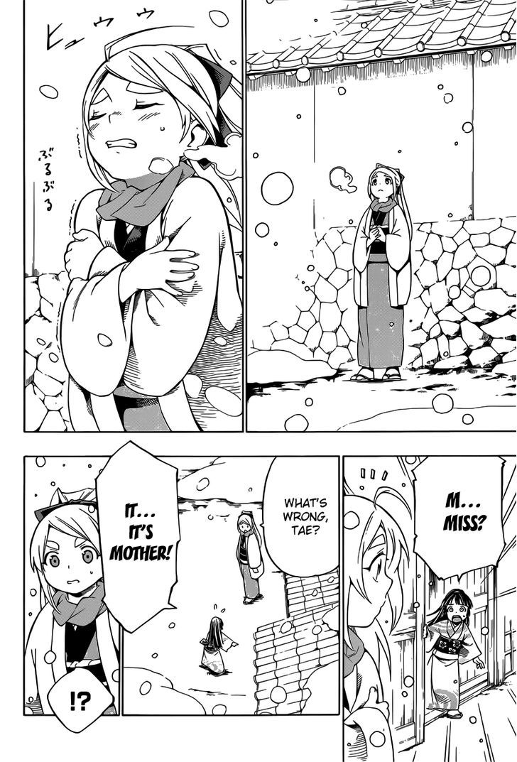 Yae no Sakura Chapter 4 page 24 - Chapter 4 : Kakuma's House Arrest