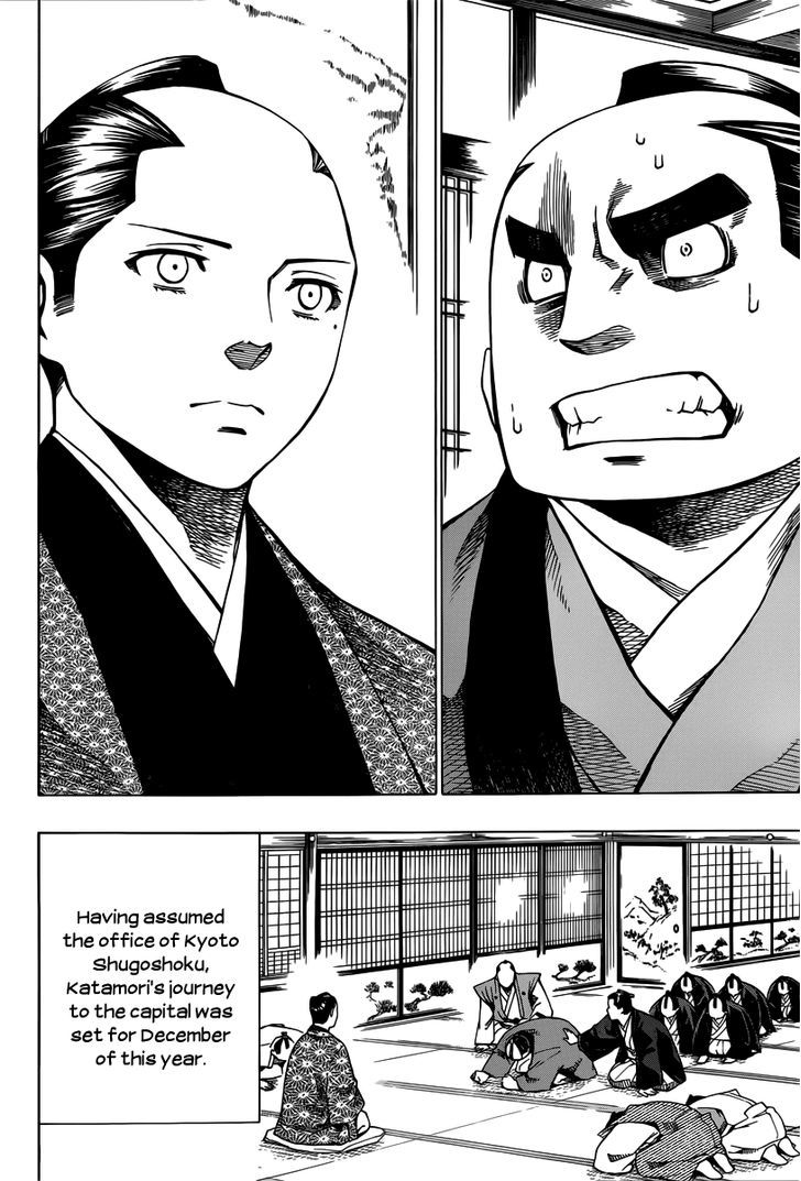 Yae no Sakura Chapter 5 page 16 - Chapter 5 : Kyoto Shugoshoku