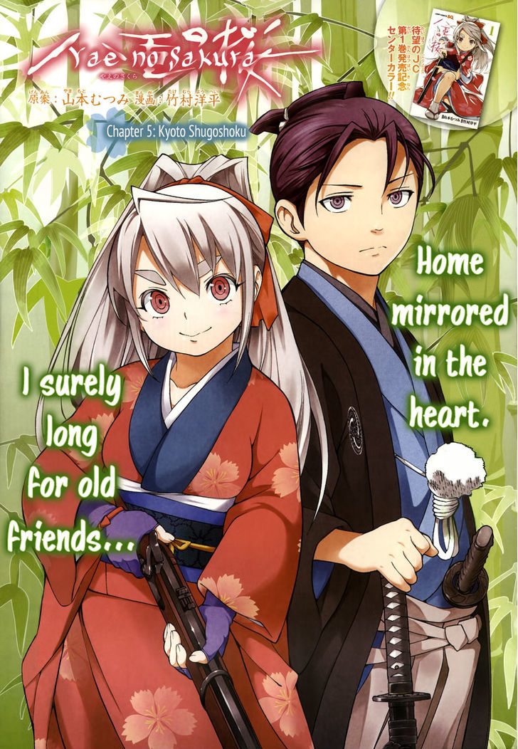 Yae no Sakura Chapter 5 page 2 - Chapter 5 : Kyoto Shugoshoku