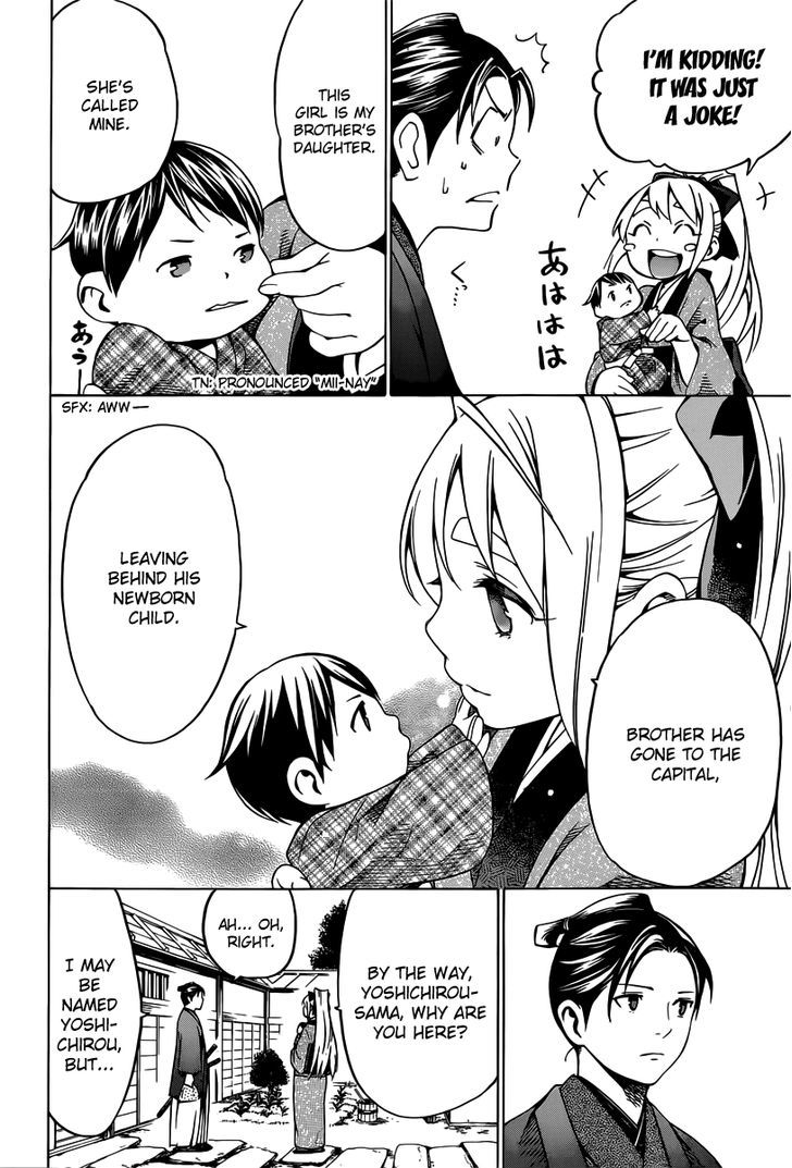 Yae no Sakura Chapter 5 page 20 - Chapter 5 : Kyoto Shugoshoku
