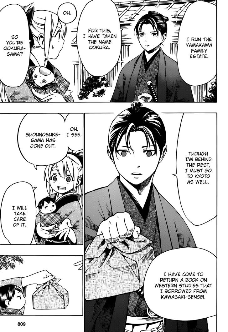 Yae no Sakura Chapter 5 page 21 - Chapter 5 : Kyoto Shugoshoku