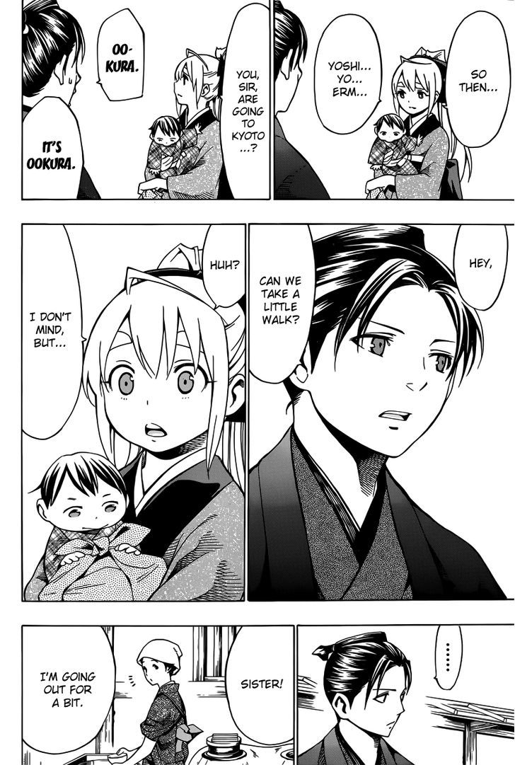 Yae no Sakura Chapter 5 page 22 - Chapter 5 : Kyoto Shugoshoku