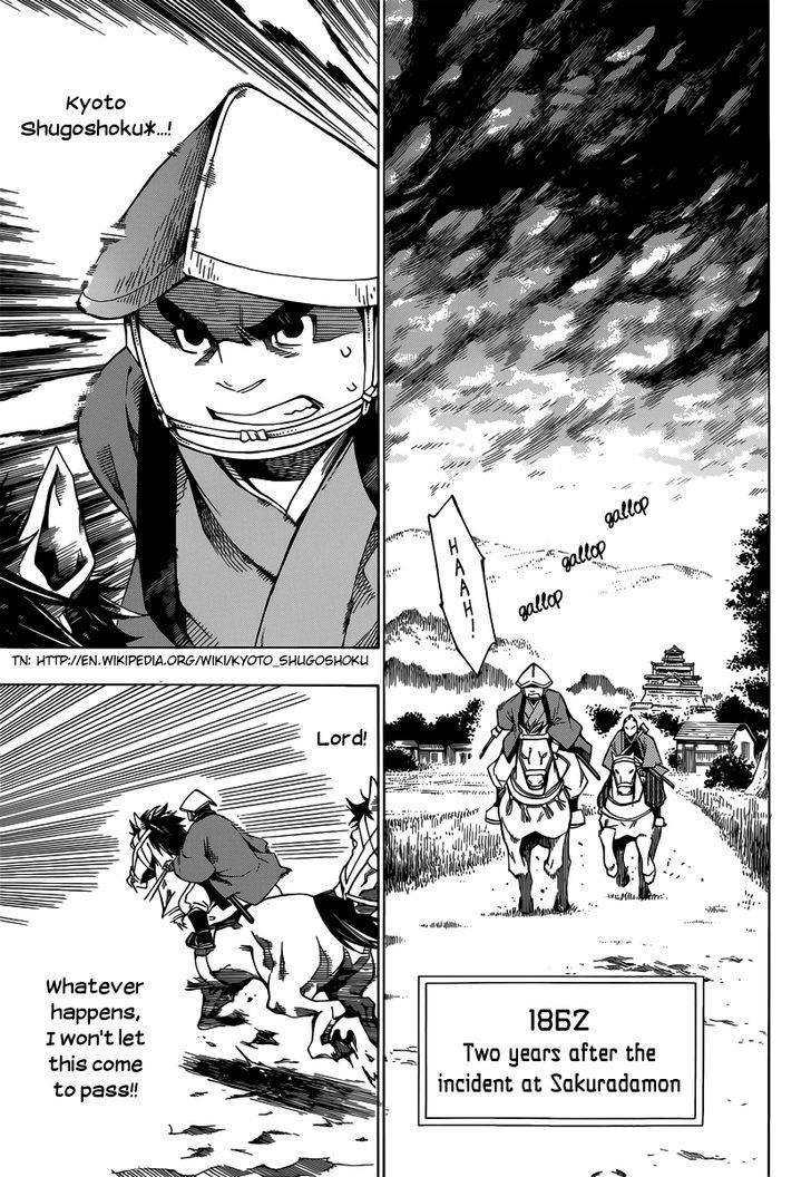 Yae no Sakura Chapter 5 page 3 - Chapter 5 : Kyoto Shugoshoku