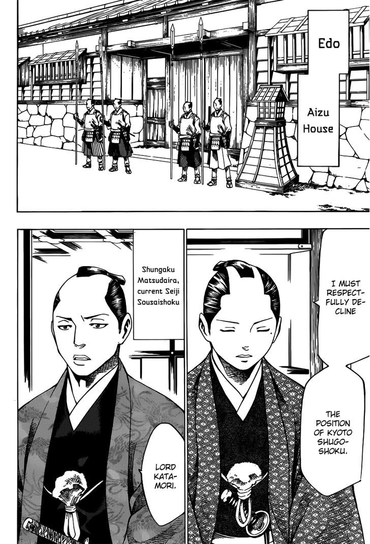 Yae no Sakura Chapter 5 page 4 - Chapter 5 : Kyoto Shugoshoku