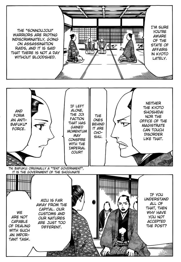 Yae no Sakura Chapter 5 page 5 - Chapter 5 : Kyoto Shugoshoku