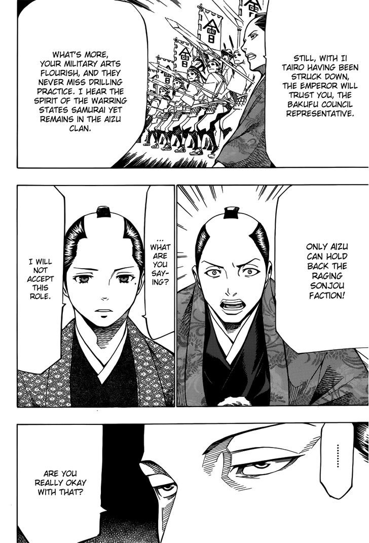 Yae no Sakura Chapter 5 page 6 - Chapter 5 : Kyoto Shugoshoku