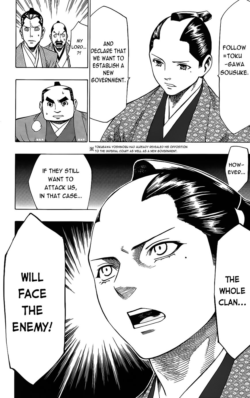 Yae no Sakura Chapter 9 page 15 - Chapter 9 : Aizu's war begins!