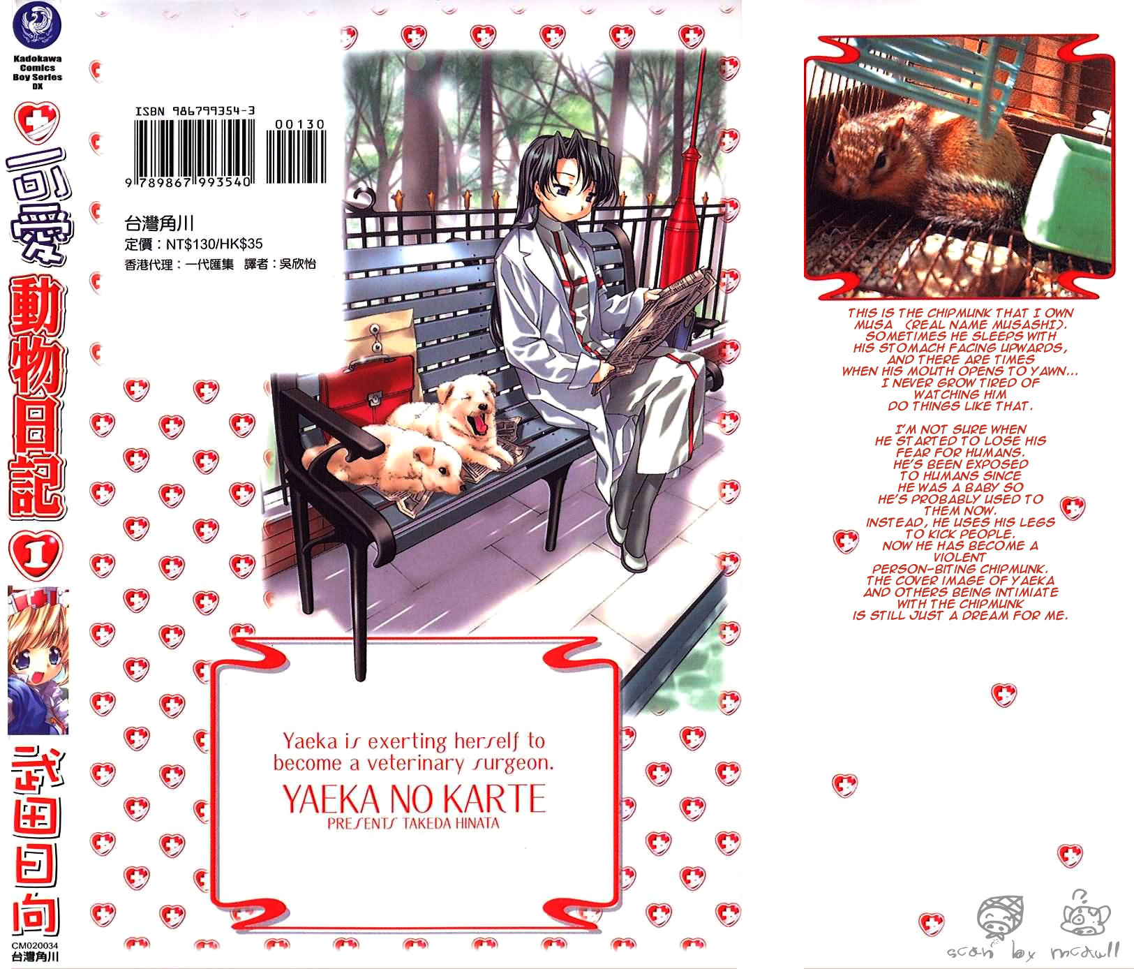 Yaeka no Karte Chapter 1.2 page 2 - Chapter 1 v2 : Karte 1 - Everyday with me