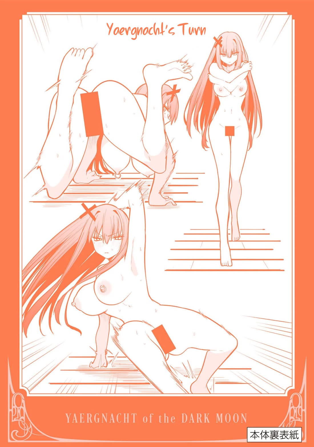 Yaergnacht of the Dark Moon Chapter 38.5 page 7 - Chapter 38.5: Bonus: Anemo