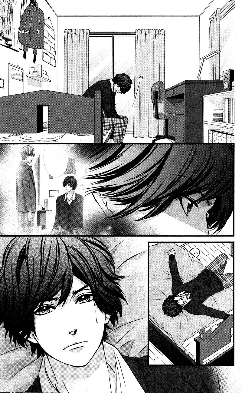 Yagami-kun wa Kyou mo Ijiwaru. Chapter 11 page 9 - Chapter 11