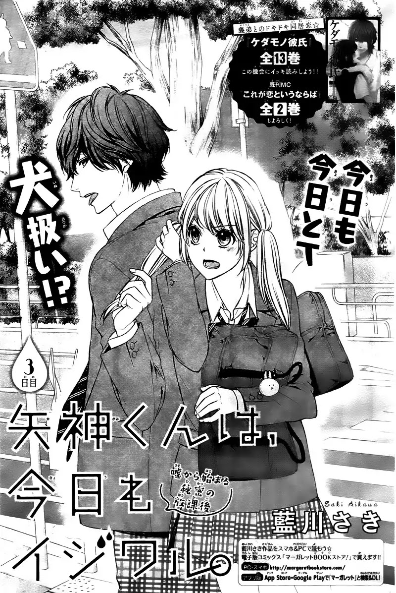 Yagami-kun wa Kyou mo Ijiwaru. Chapter 3 page 5 - Chapter 3
