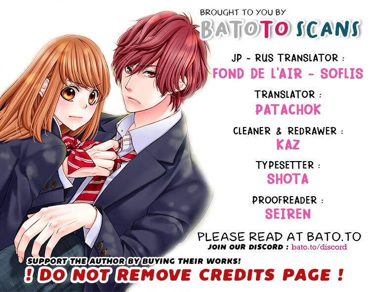 Yagami-kun wa Kyou mo Ijiwaru. Chapter 6 page 1 - Chapter 6
